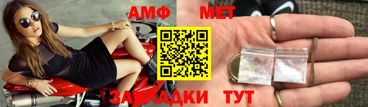 Амфетамин Premium Большой Камень