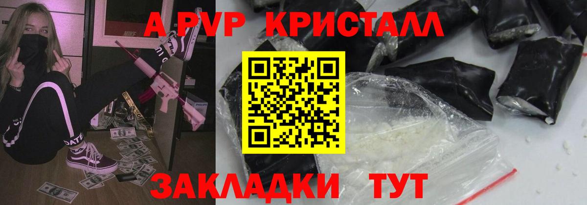 APVP VHQ Большой Камень