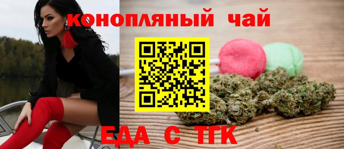 Большой Камень  Cannafood марихуана  Вход с VPN 