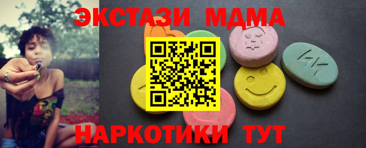 ЭКСТАЗИ 300 mg  Вход с VPN  Большой Камень 