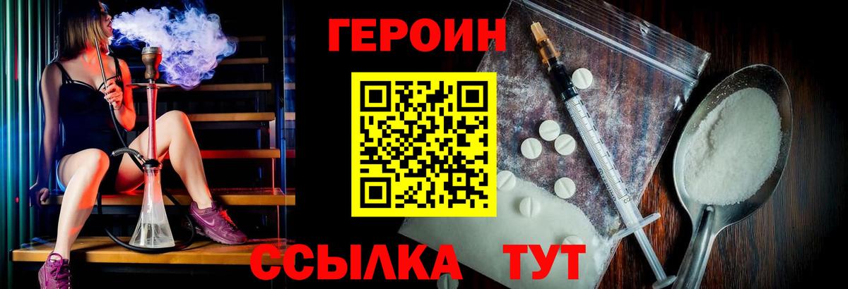 ГЕРОИН Афган Большой Камень