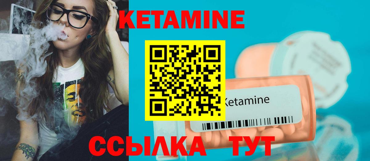 Кетамин ketamine  КЕТАМИН ketamine  Вход с VPN  Большой Камень 