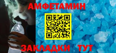 амф Бийск