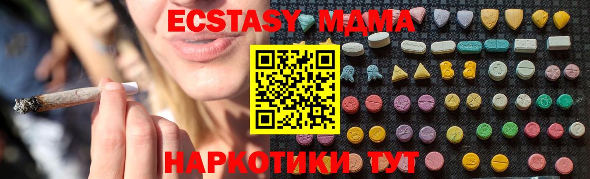 MDMA молли  MDMA молли  Вход с VPN  Большой Камень 