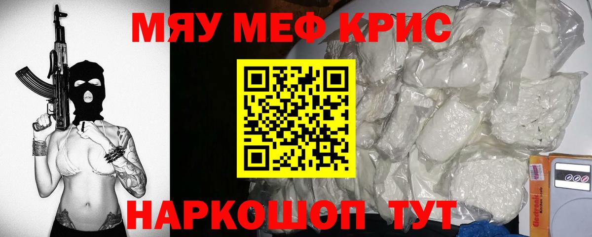 Меф  Меф VHQ  МЯУ-МЯУ  Большой Камень  Вход с VPN  Мефедрон 4 MMC 