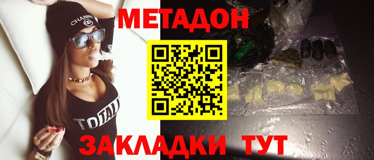 Большой Камень  МЕТАДОН белоснежный  hydra онион  Метадон белоснежный  Вход с VPN 