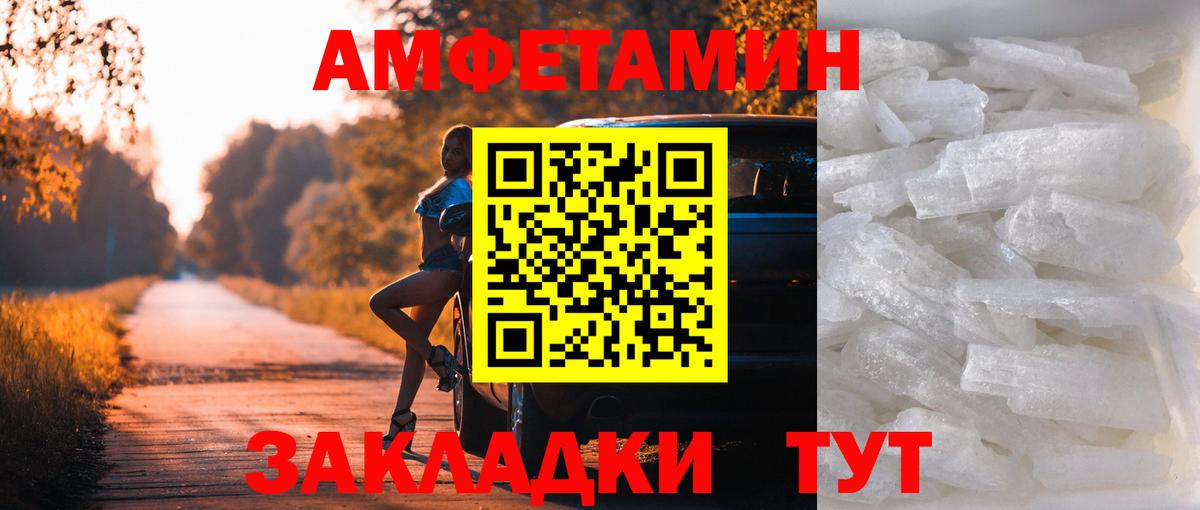 МЕТАМФЕТАМИН Methamphetamine  МЕТАМФЕТАМИН Methamphetamine  Вход с VPN  Большой Камень 