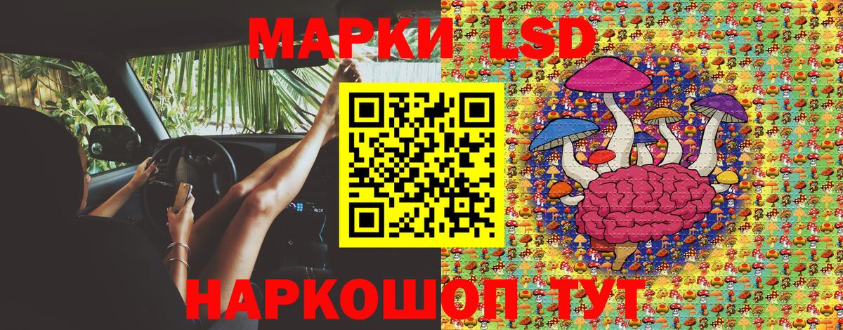 Марки 25I-NBOMe 1,8мг Большой Камень